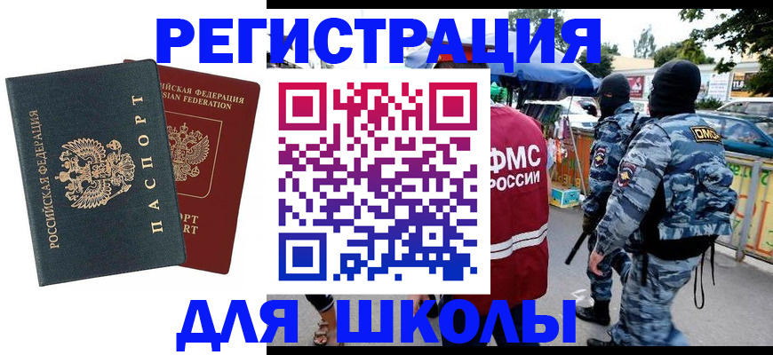 прописка иностранных граждан в Новозыбкове