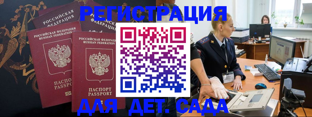 временная регистрация надежно в Новозыбкове