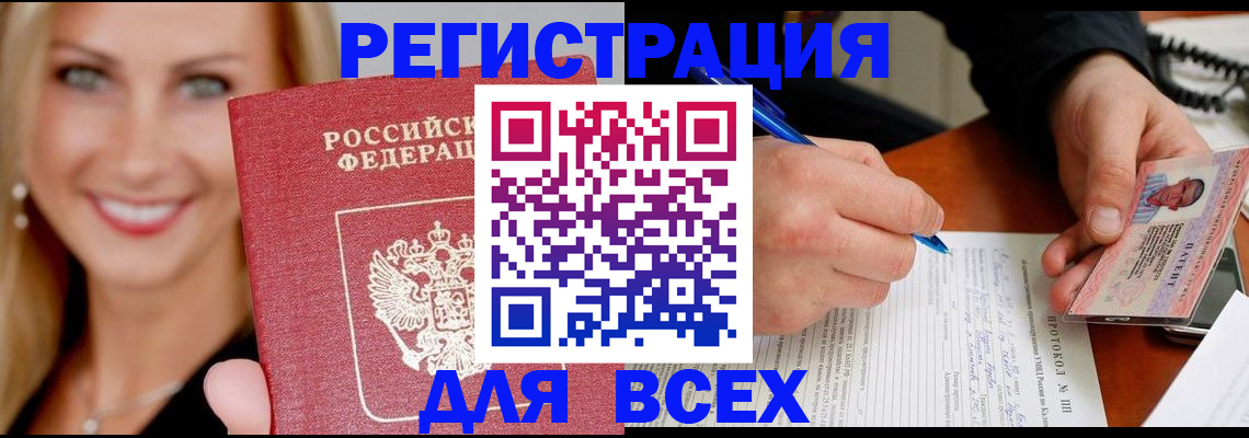 прописка поиск в Новозыбкове