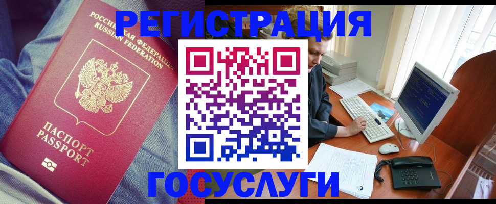 временная регистрация адрес в Новозыбкове